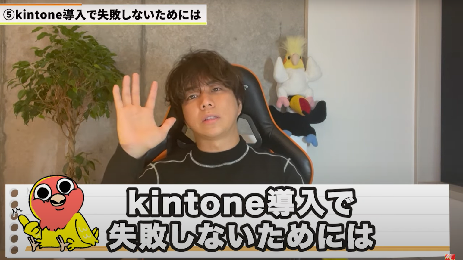 kintone(キントーン)