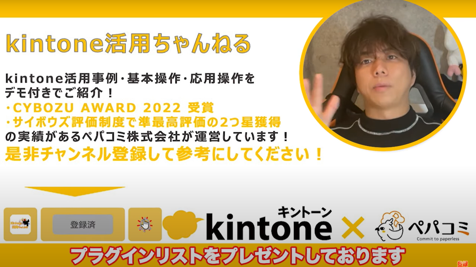 kintone(キントーン)