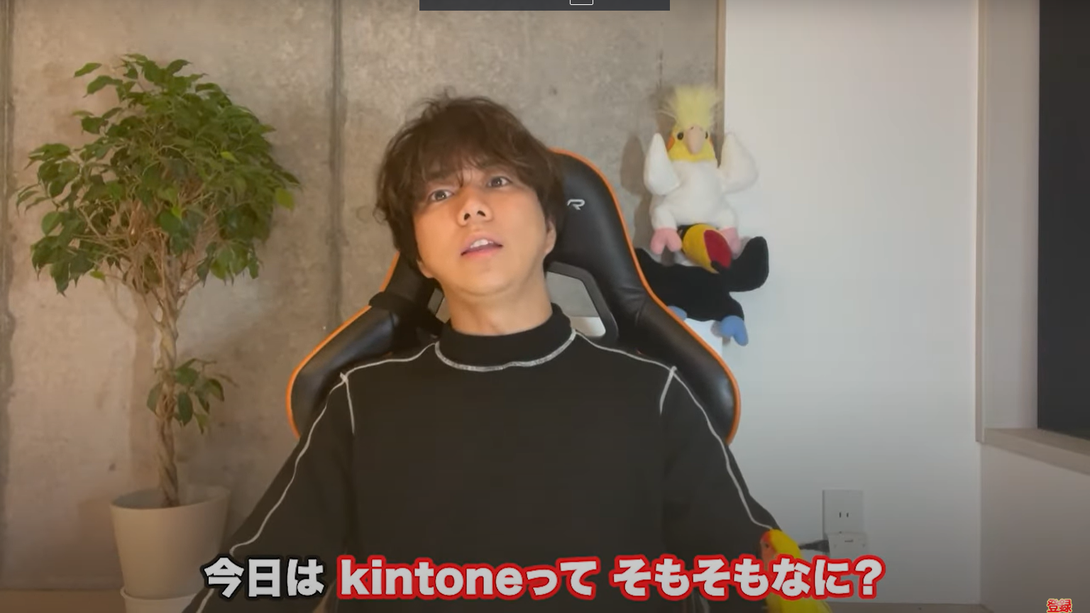 kintone(キントーン)