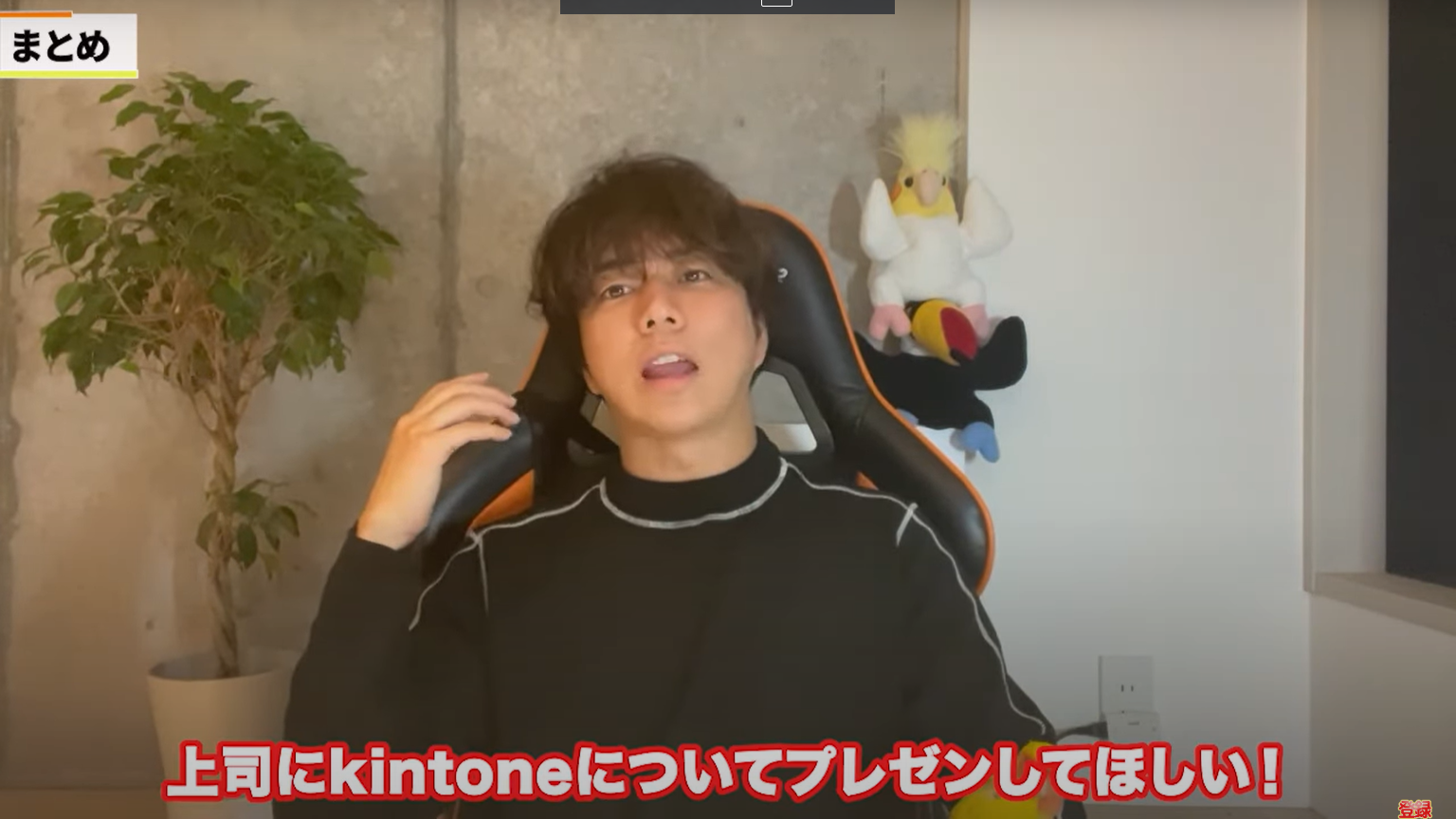kintone(キントーン)