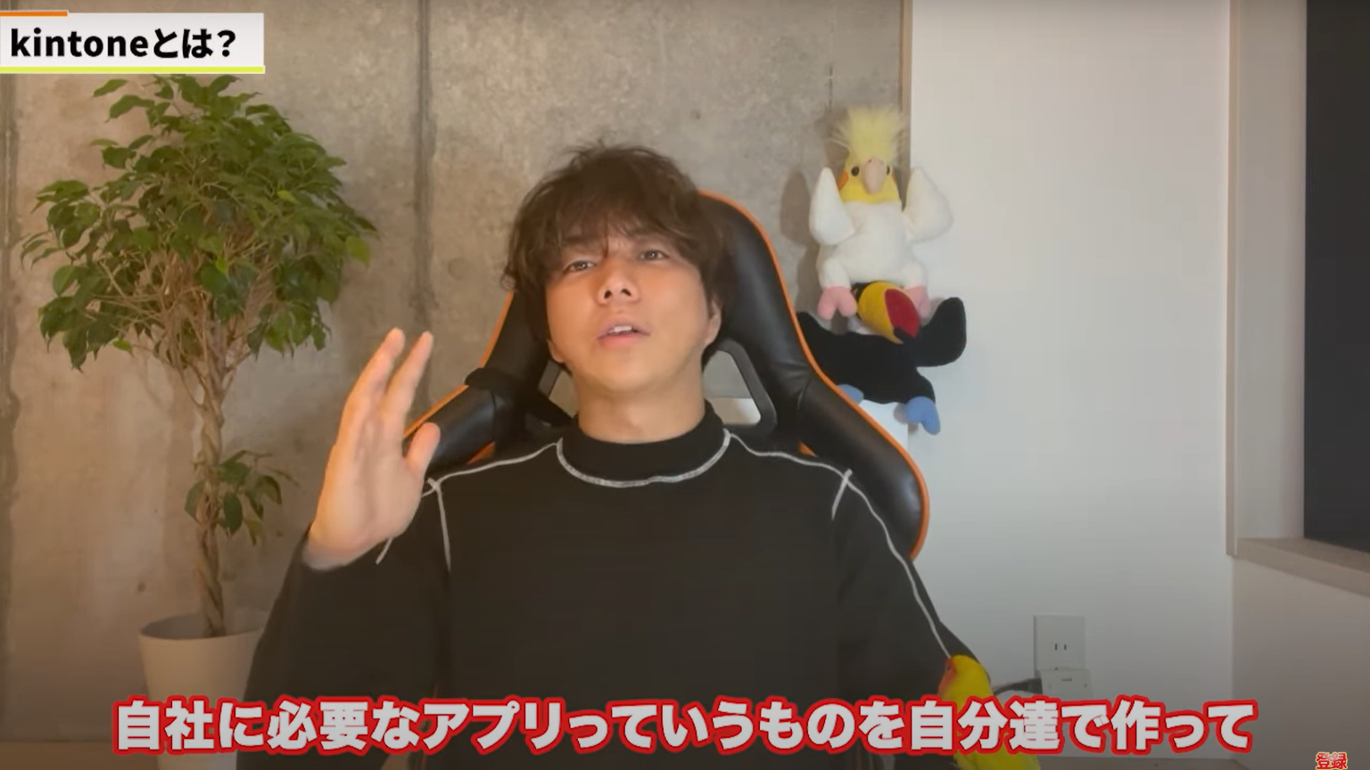 kintone(キントーン)