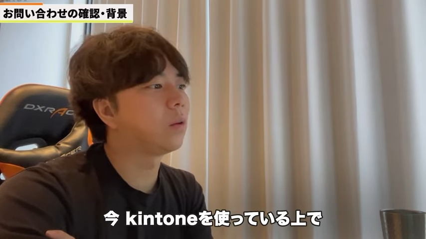 Kintone(キントーン)