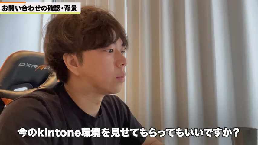 Kintone(キントーン)