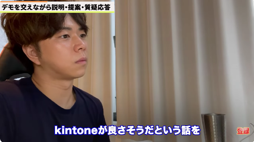 kintone(キントーン)
