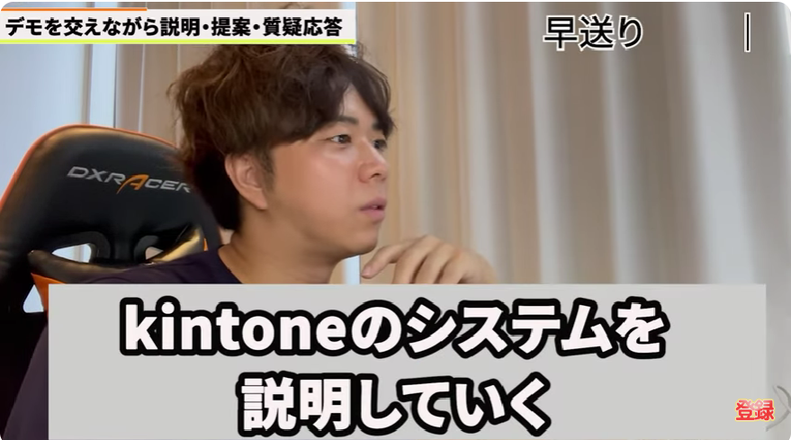 kintone(キントーン)