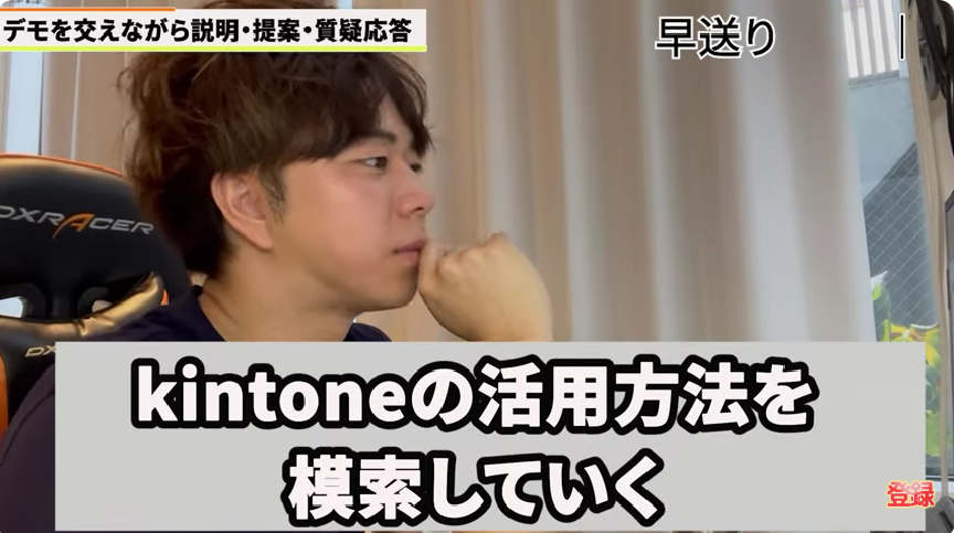 kintone(キントーン)