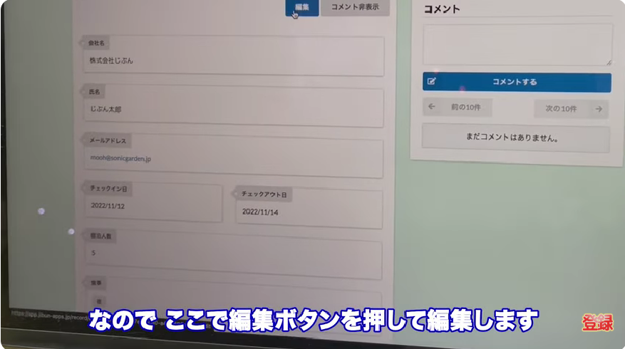 Kintone（キントーン）