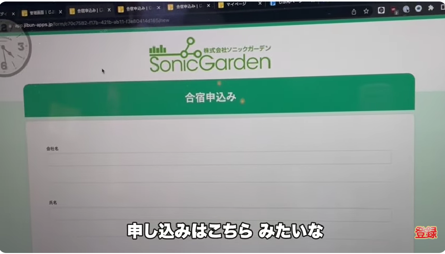 Kintone（キントーン）