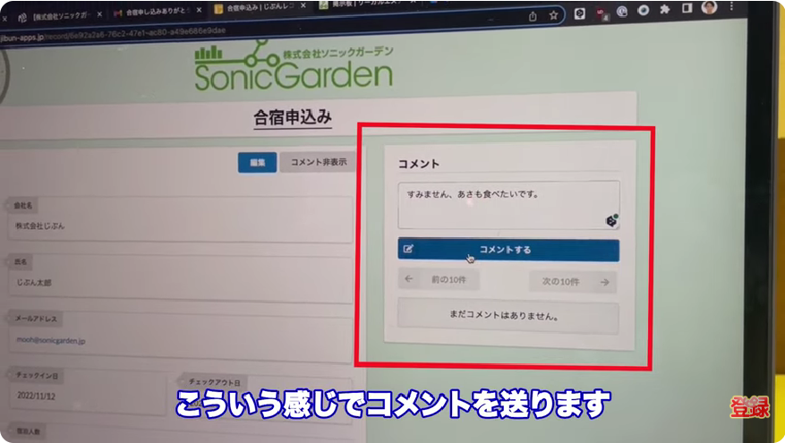 Kintone（キントーン）