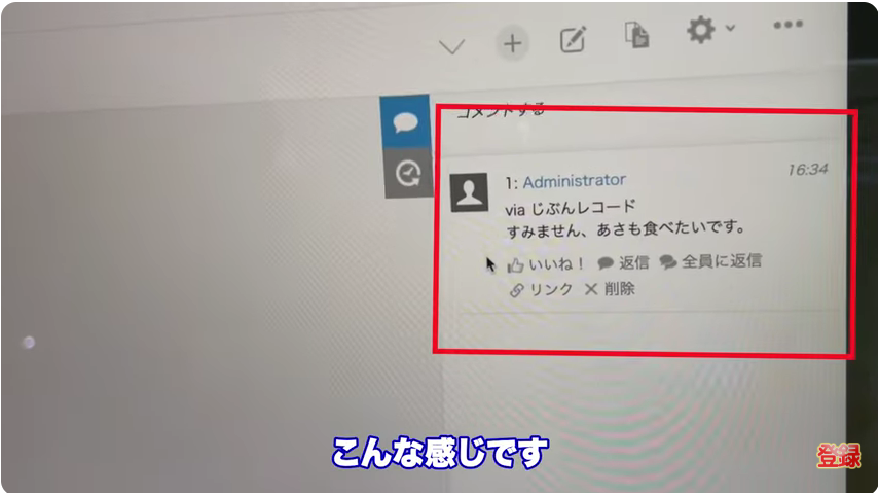 kintone(キントーン)