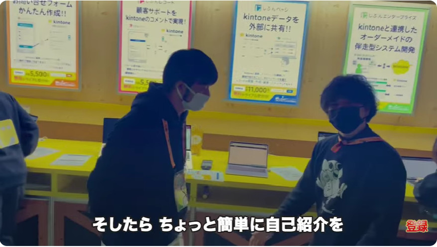 kintone(キントーン)