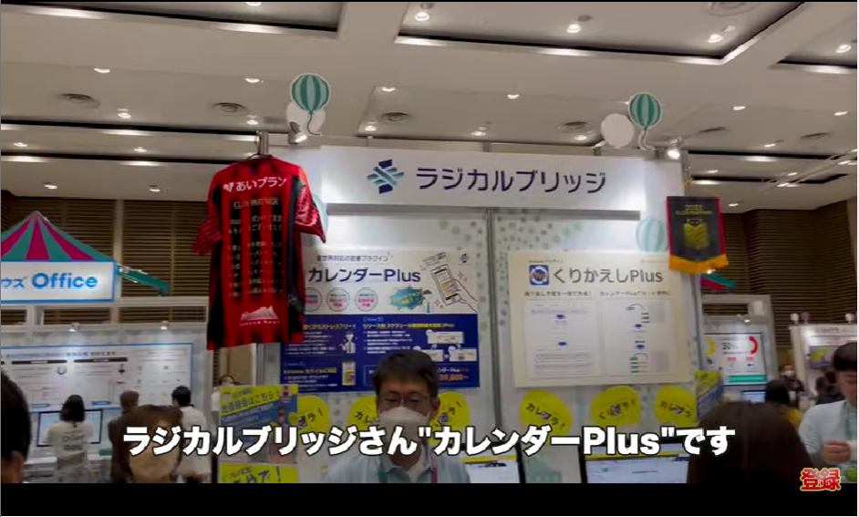 kintone(キントーン)