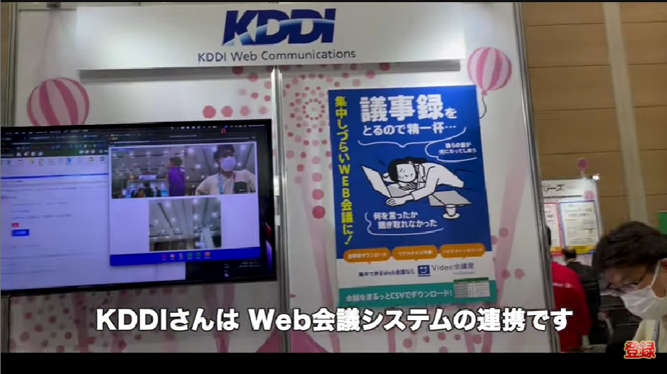 kintone(キントーン)