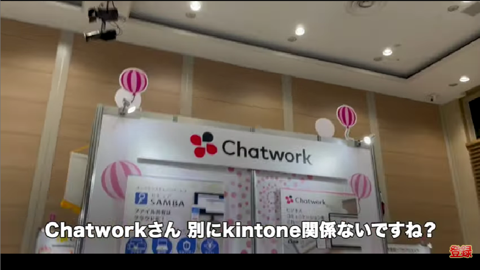 kintone(キントーン)