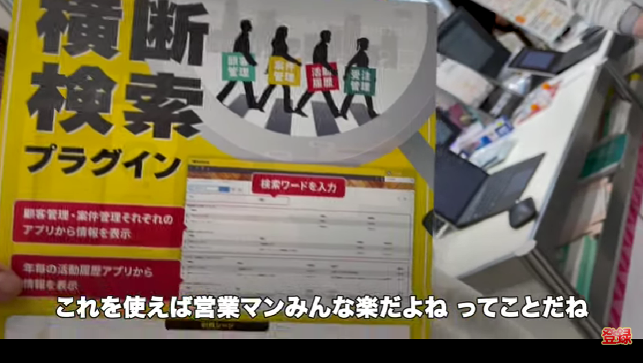 kintone(キントーン)