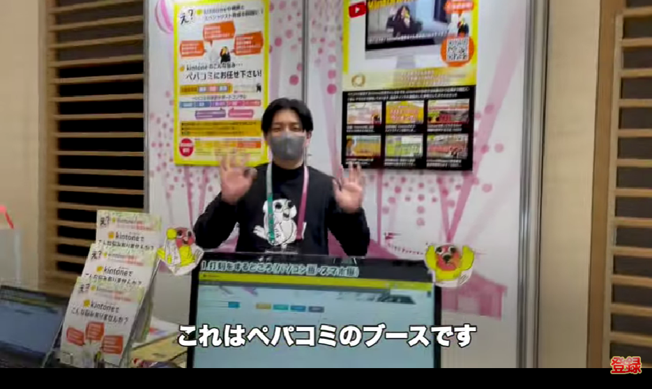 kintone(キントーン)
