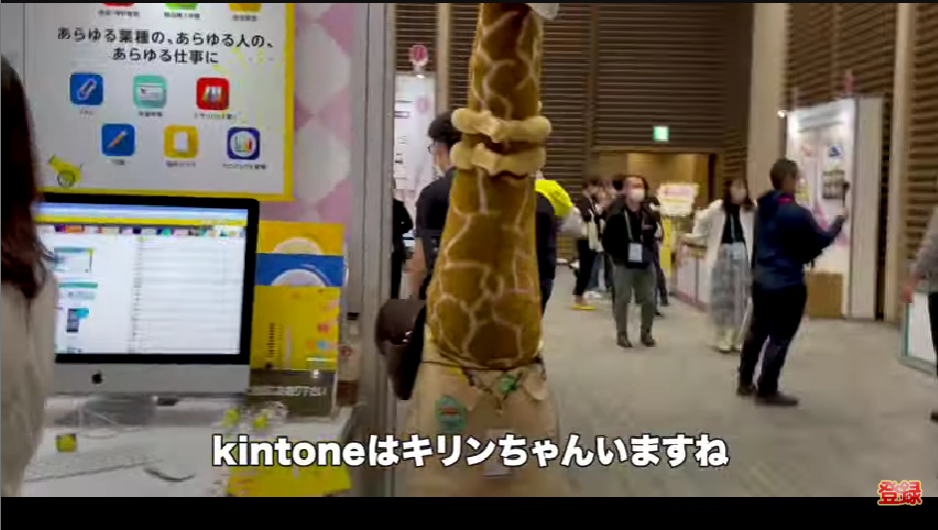 kintone(キントーン)