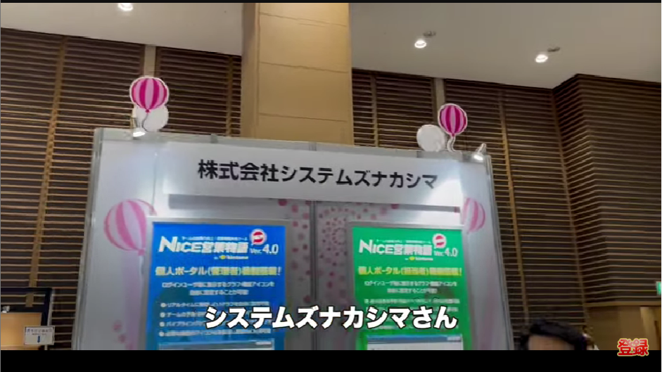 kintone(キントーン)