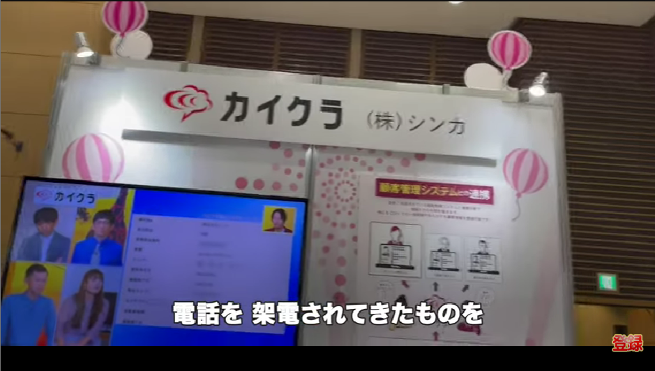 kintone(キントーン)