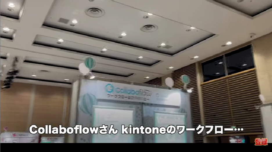 kintone(キントーン)