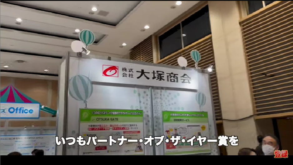 kintone(キントーン)