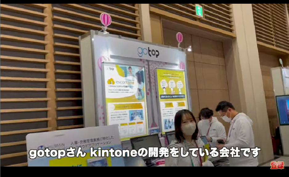kintone(キントーン)
