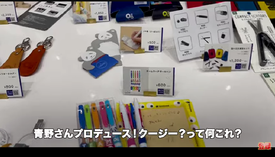 kintone(キントーン)