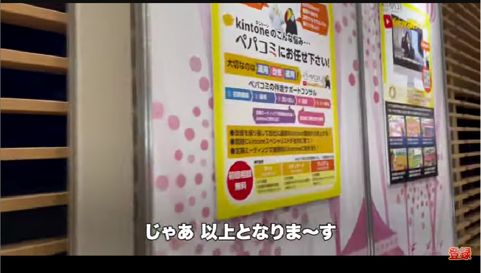 kintone(キントーン)