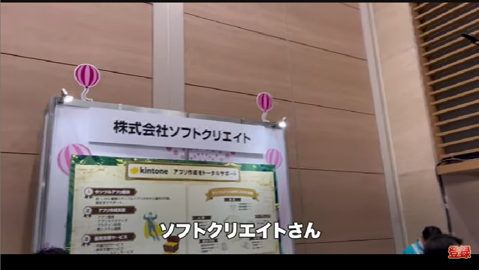 kintone(キントーン)