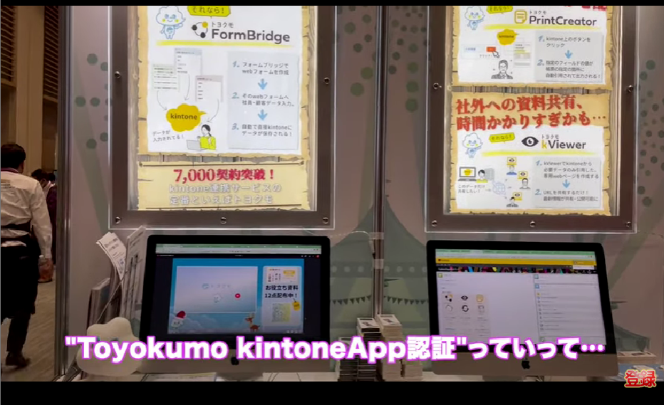 kintone(キントーン)