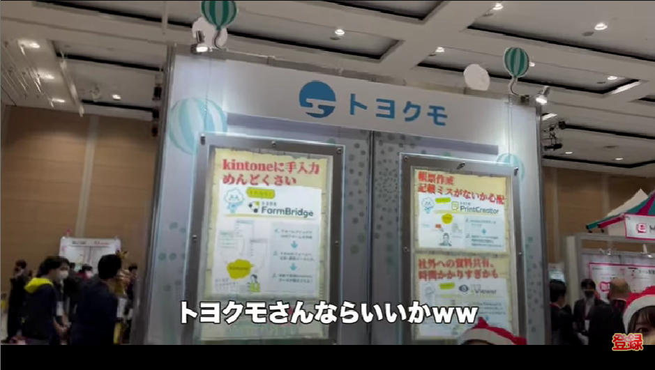 kintone（キントーン）