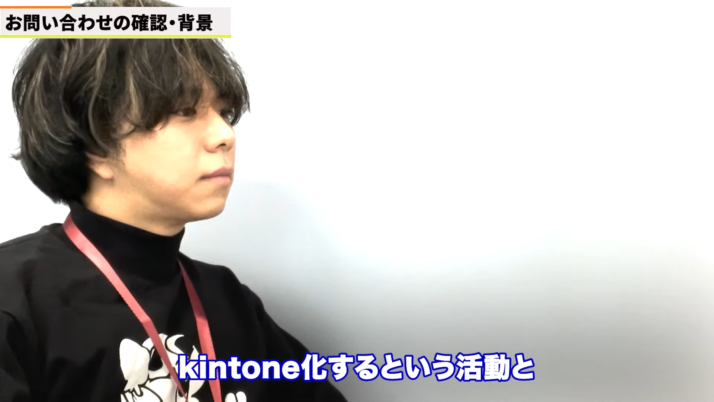 Kintone(キントーン)