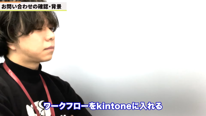 Kintone(キントーン)
