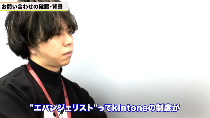 Kintone(キントーン)
