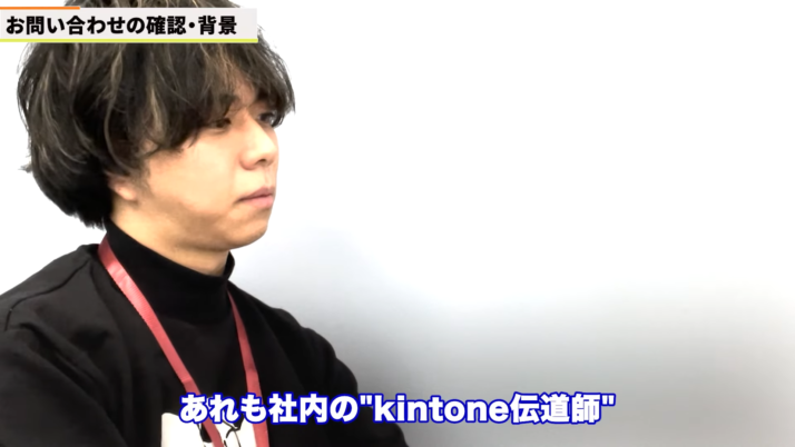 Kintone(キントーン)