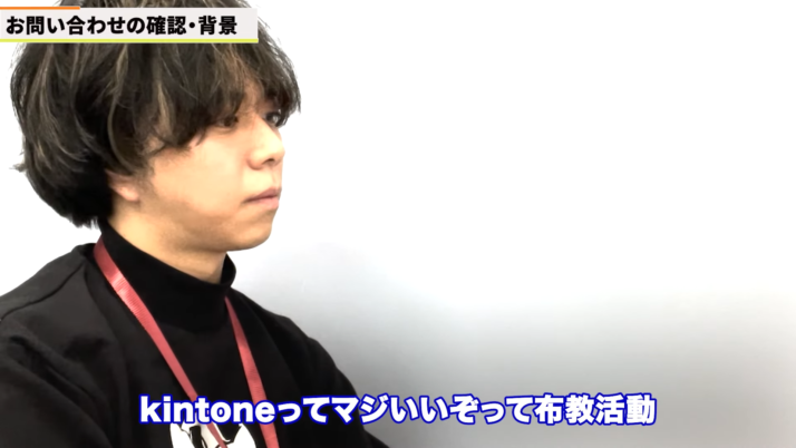 Kintone(キントーン)