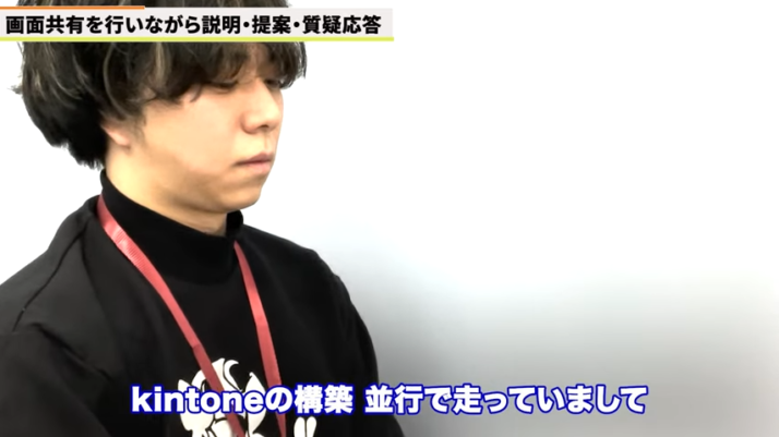 Kintone(キントーン)