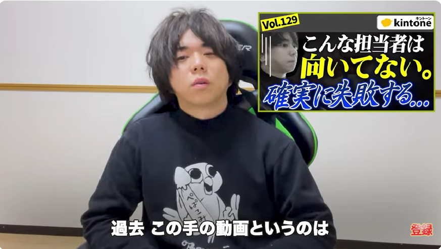 kintone(キントーン)