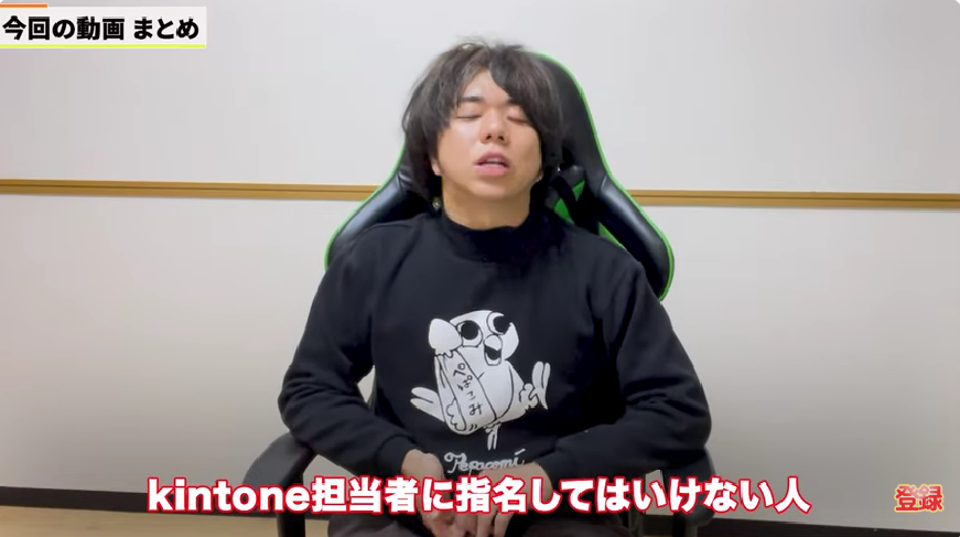 kintone(キントーン)