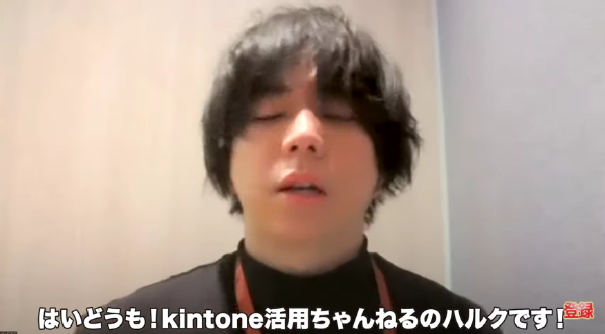 Kintone(キントーン)