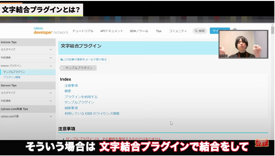 Kintone(キントーン)