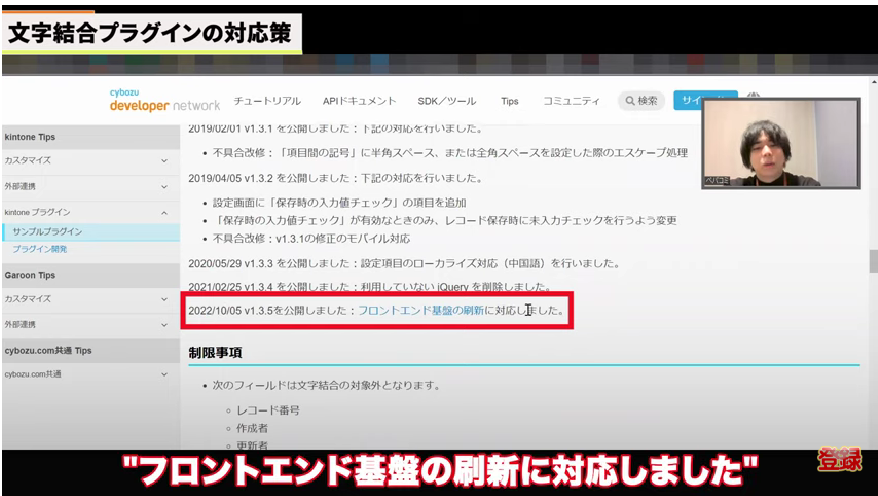 Kintone(キントーン)