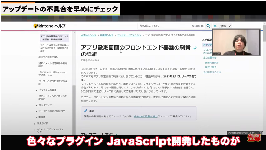 Kintone(キントーン)