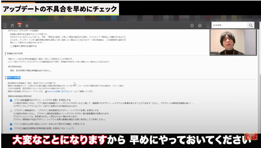 Kintone(キントーン)