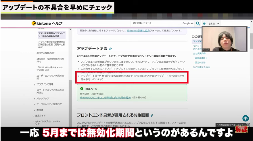 Kintone(キントーン)