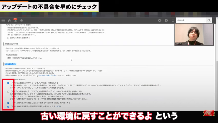 Kintone(キントーン)