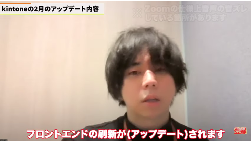 Kintone(キントーン)