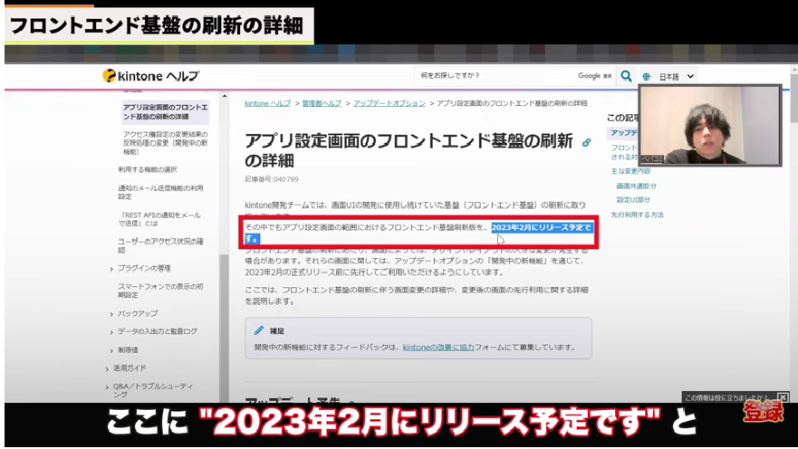 Kintone(キントーン)