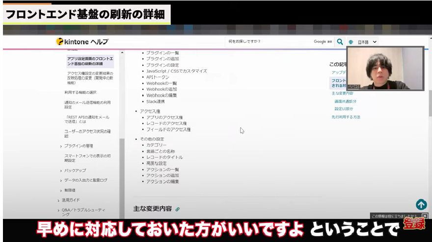 Kintone(キントーン)