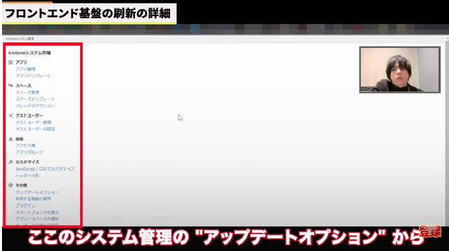 Kintone(キントーン)